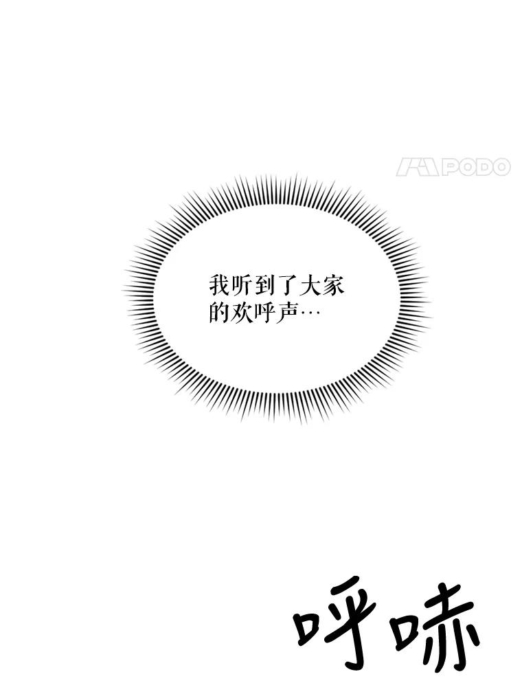 《被点赞的猎人》34.击败恶魔 第98页