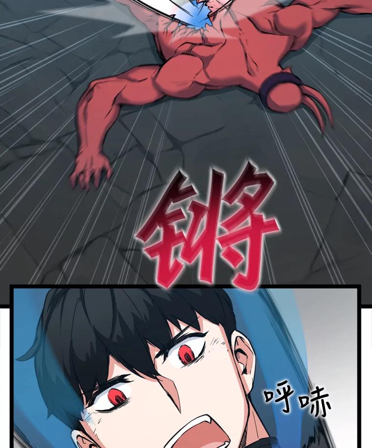 《被点赞的猎人》34.击败恶魔 第30页