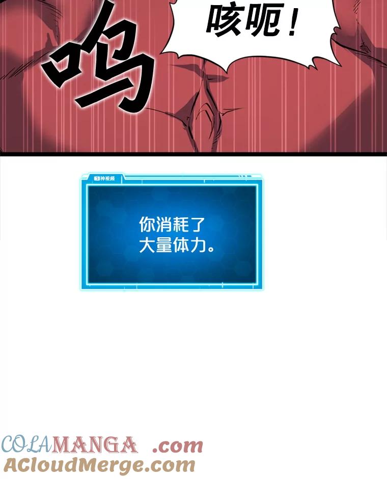 《被点赞的猎人》34.击败恶魔 第61页