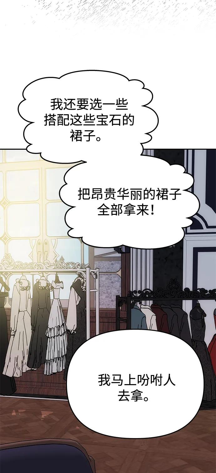《一个丈夫就够了》[第34话] 三者对峙 第23页