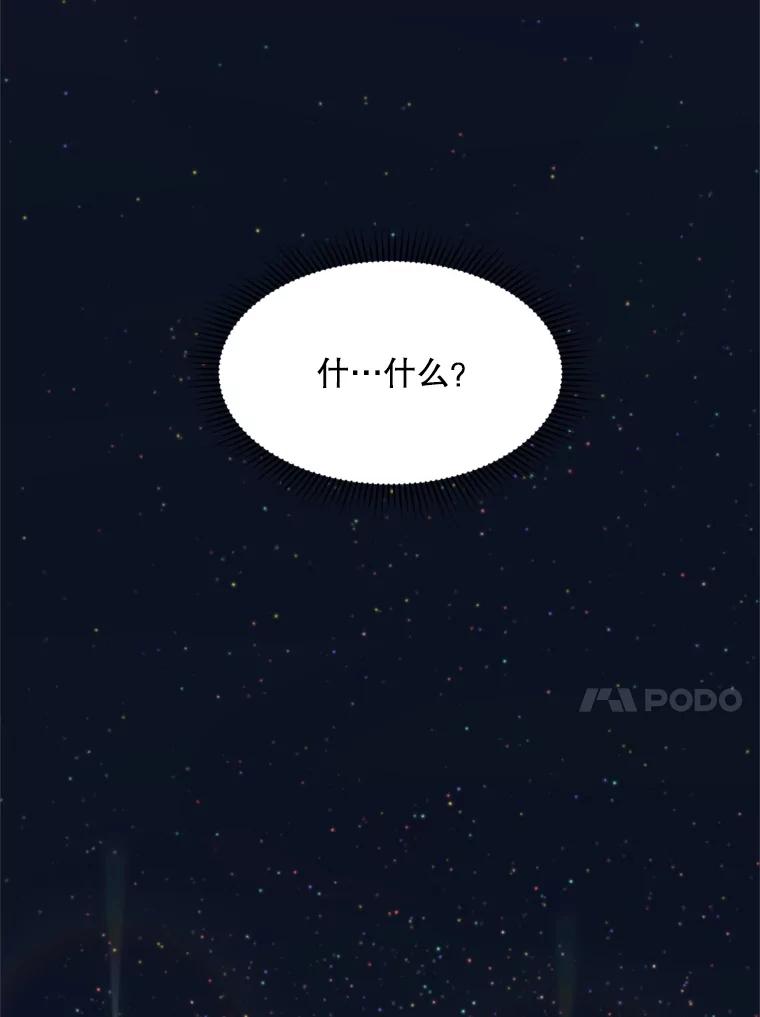 《被点赞的猎人》34.击败恶魔 第104页