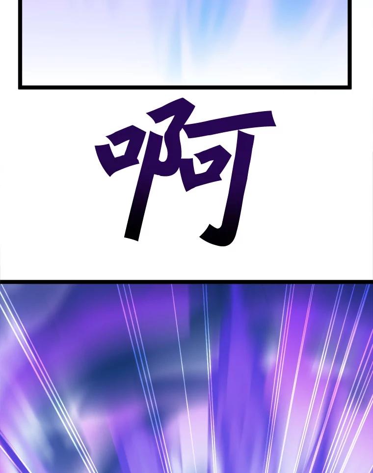 《被点赞的猎人》34.击败恶魔 第70页