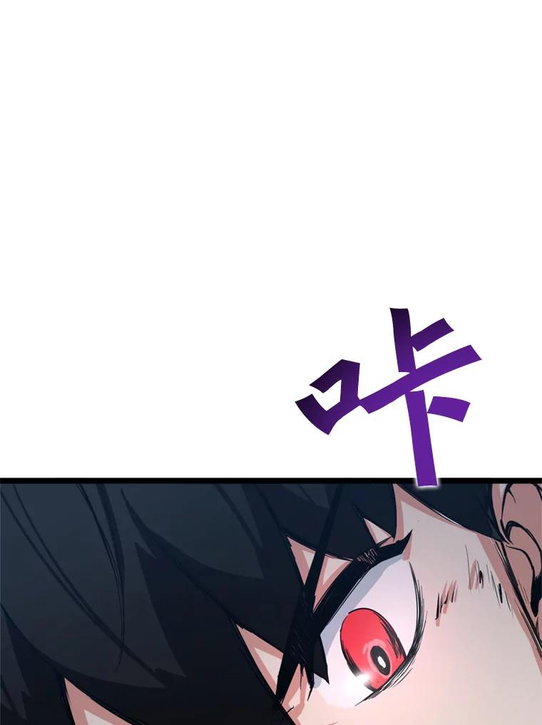 《被点赞的猎人》34.击败恶魔 第22页