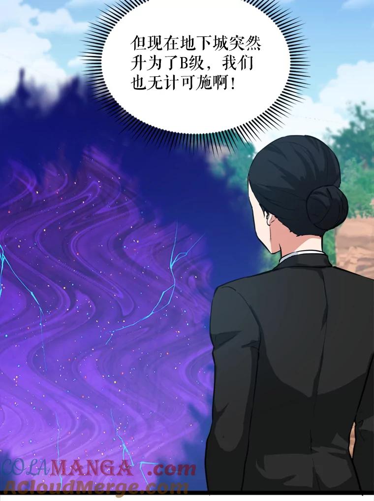 《被点赞的猎人》34.击败恶魔 第125页