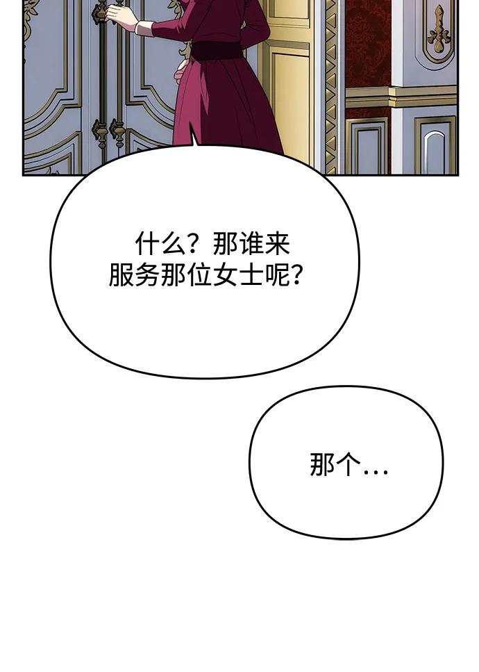 《一个丈夫就够了》[第34话] 三者对峙 第12页