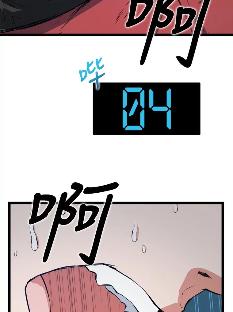 《被点赞的猎人》34.击败恶魔 第47页