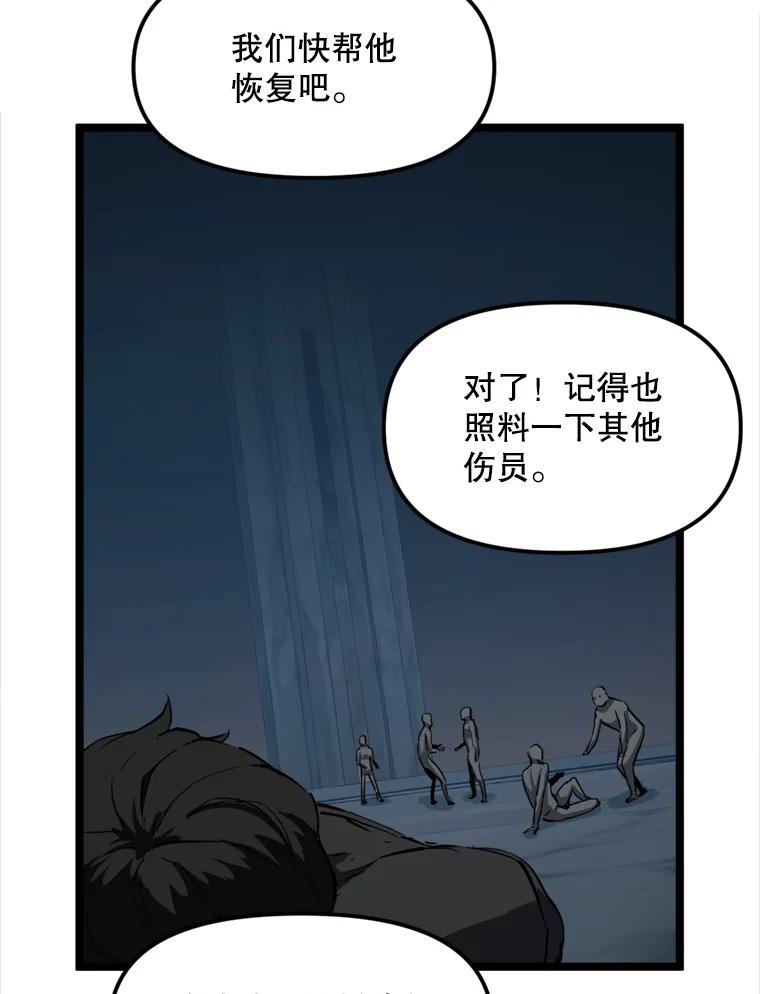 《被点赞的猎人》34.击败恶魔 第96页