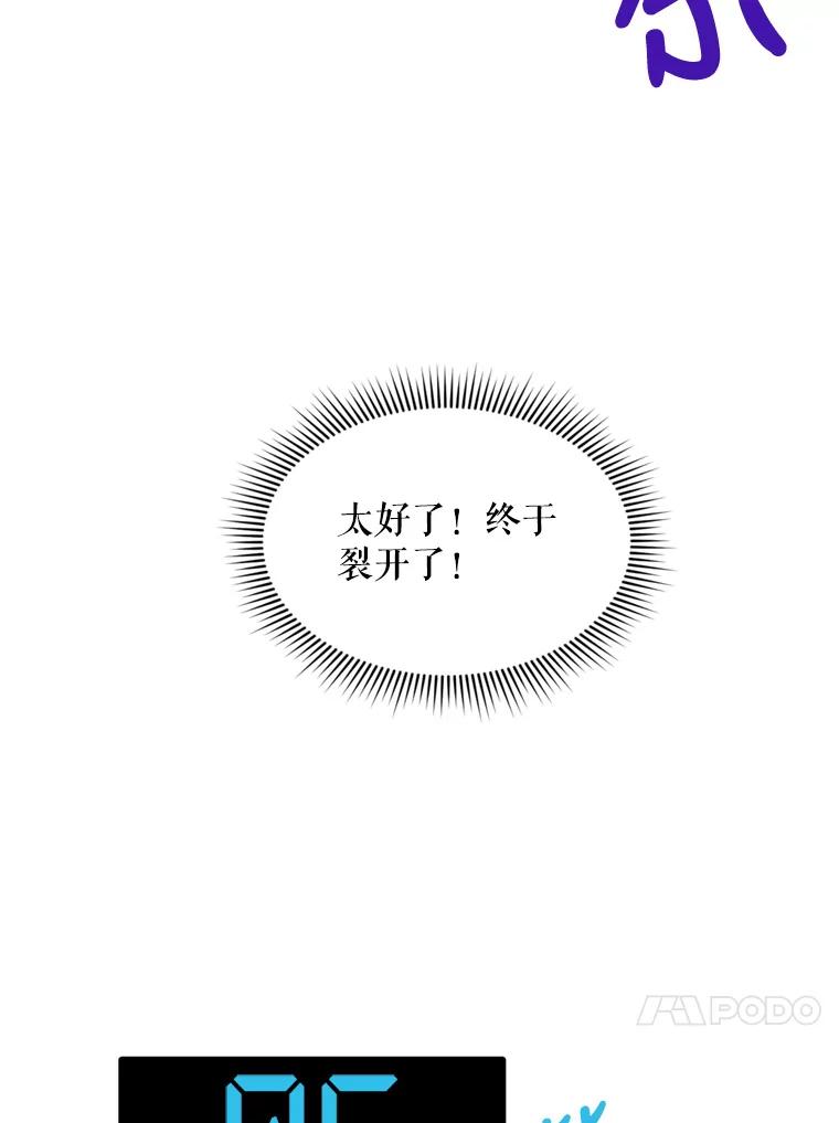 《被点赞的猎人》34.击败恶魔 第44页