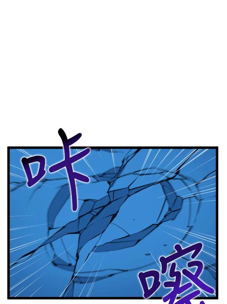 《被点赞的猎人》34.击败恶魔 第43页