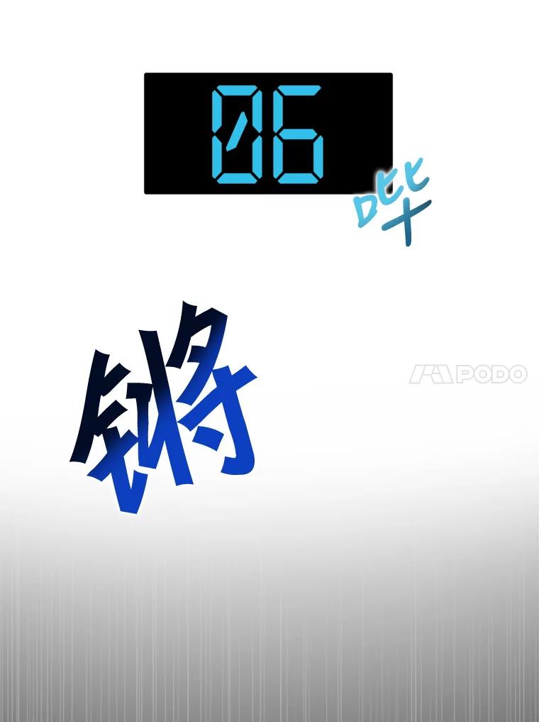 《被点赞的猎人》34.击败恶魔 第38页