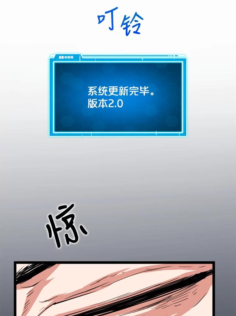 《被点赞的猎人》34.击败恶魔 第102页