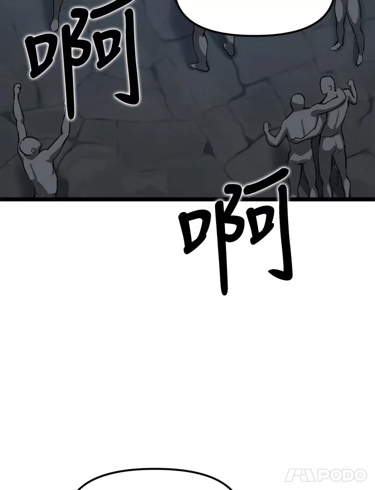 《被点赞的猎人》34.击败恶魔 第95页