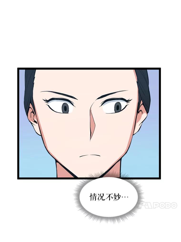 《被点赞的猎人》34.击败恶魔 第120页