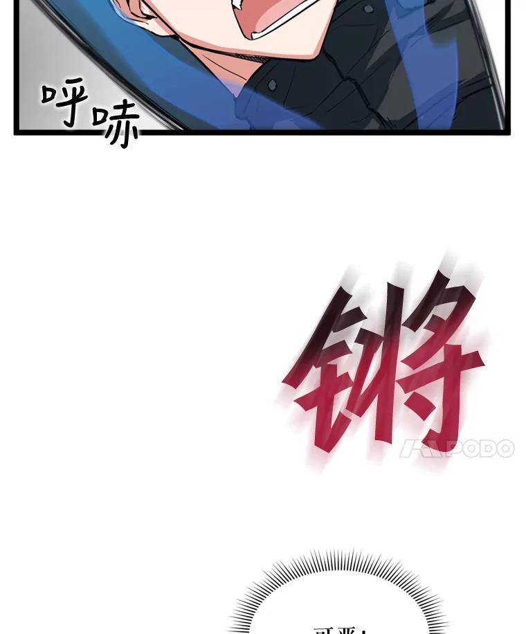 《被点赞的猎人》34.击败恶魔 第31页