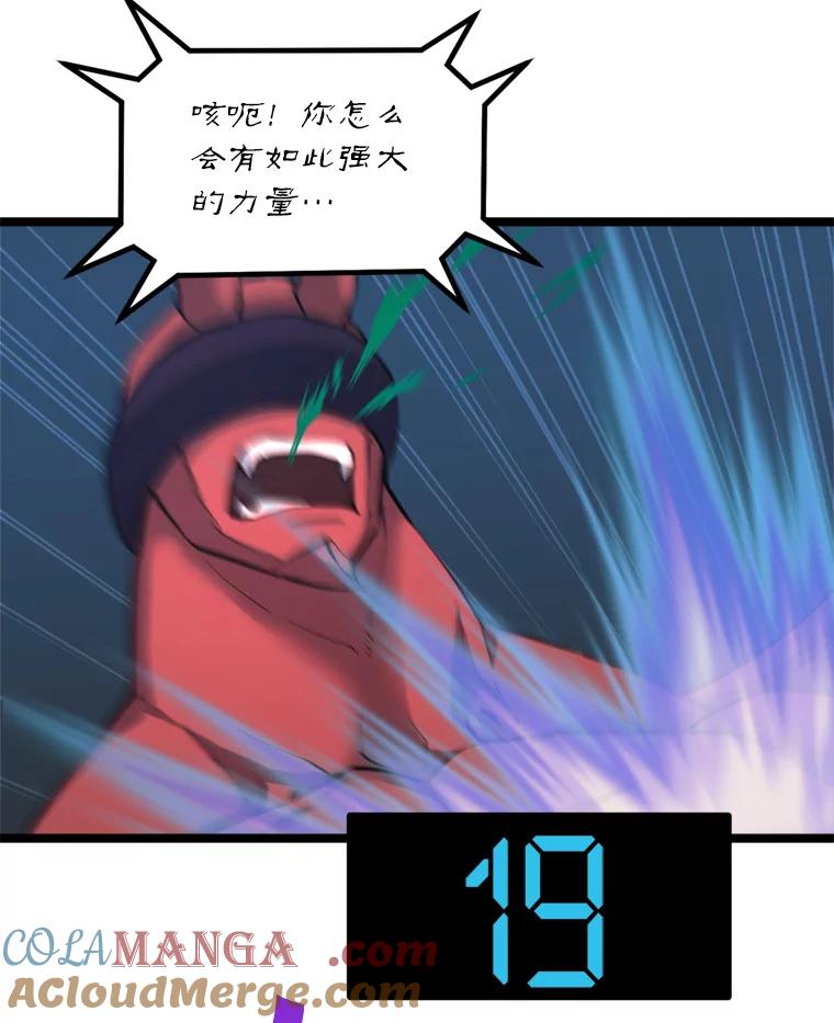 《被点赞的猎人》34.击败恶魔 第13页
