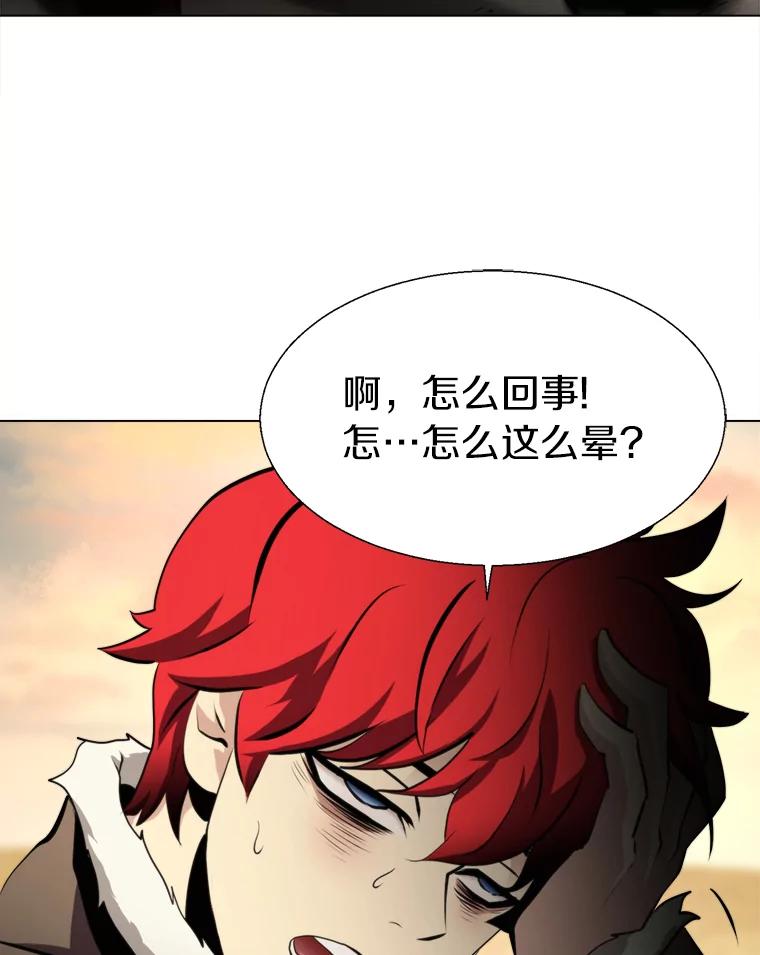 《无火之界》35.夺神 第35页