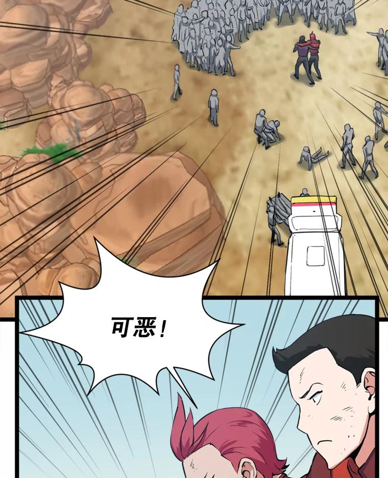 《被点赞的猎人》35.考试结束 第35页