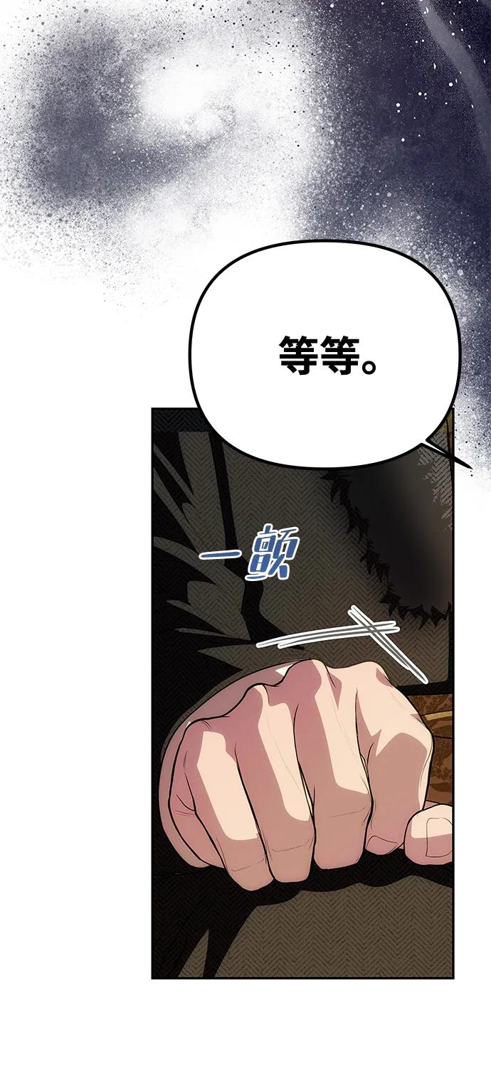 《一个丈夫就够了》[第35话] 浪漫喜剧？ 第80页
