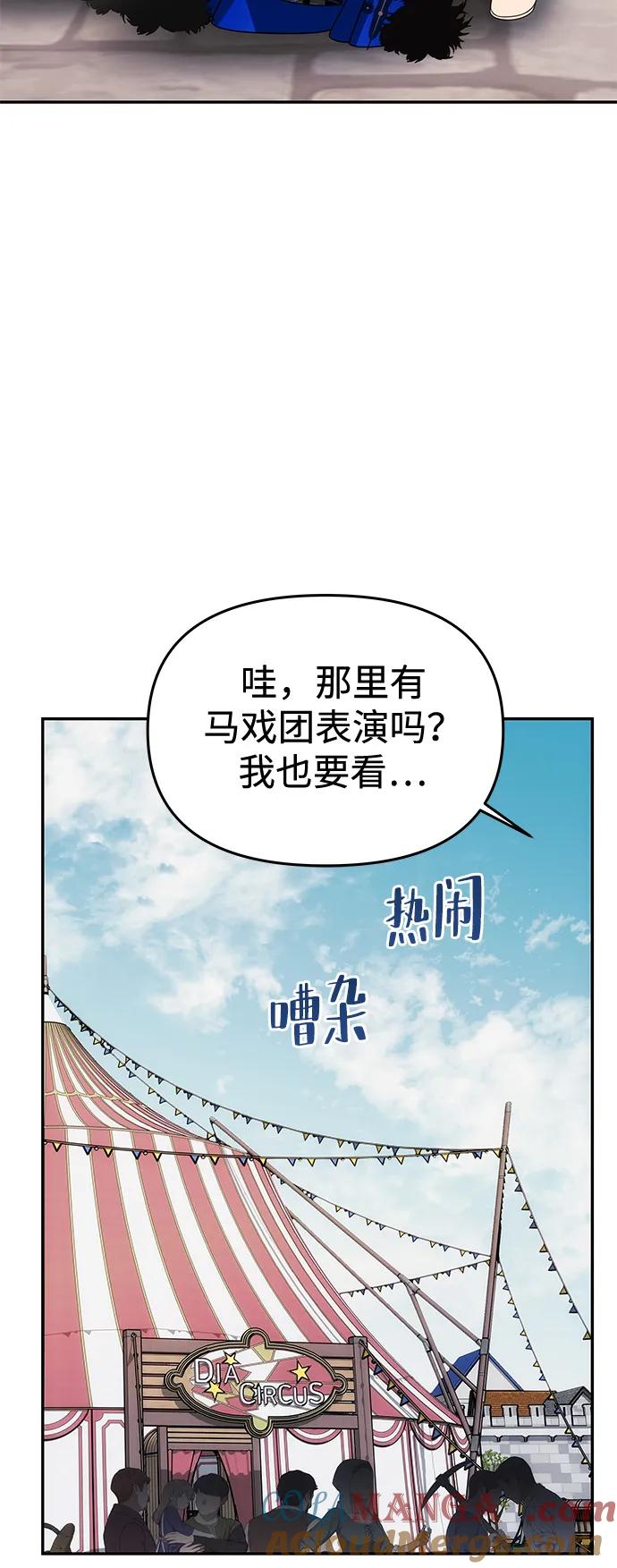 《一个丈夫就够了》[第35话] 浪漫喜剧？ 第19页