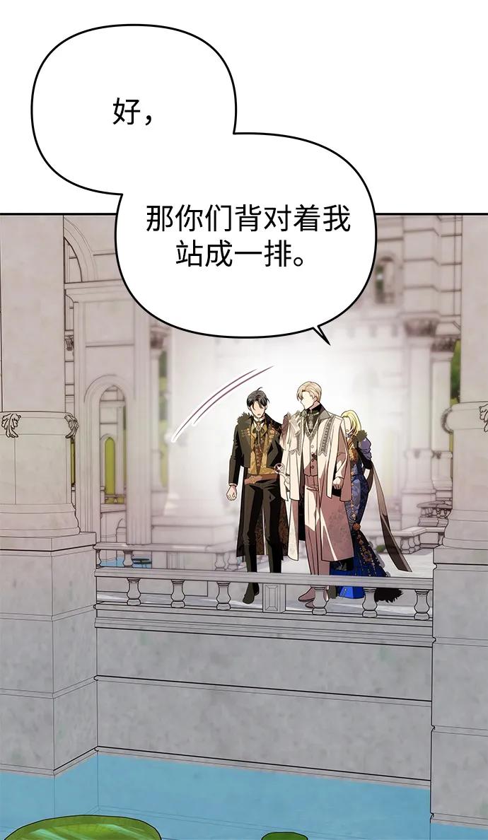 《一个丈夫就够了》[第35话] 浪漫喜剧？ 第50页