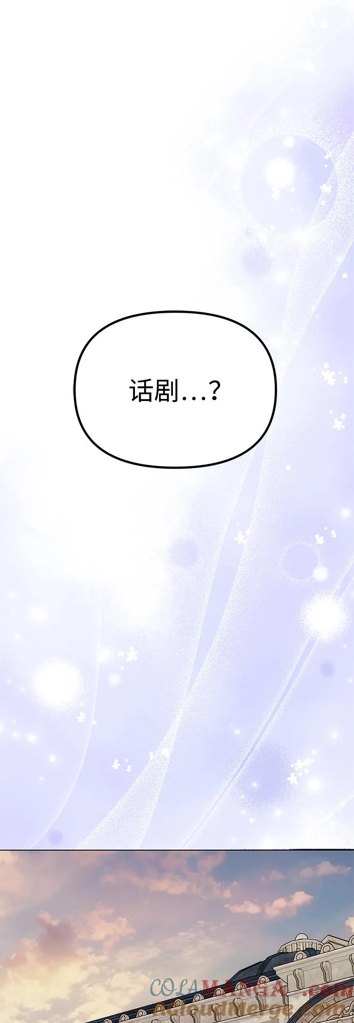 《一个丈夫就够了》[第35话] 浪漫喜剧？ 第22页