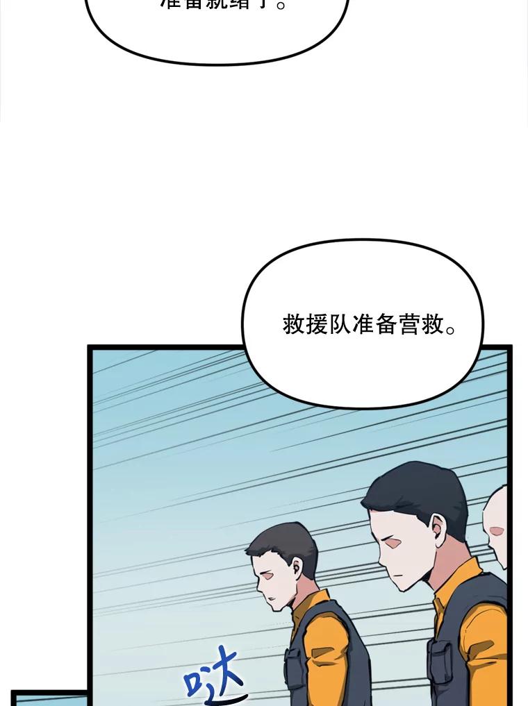 《被点赞的猎人》35.考试结束 第11页