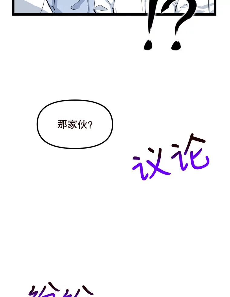 《被点赞的猎人》35.考试结束 第38页