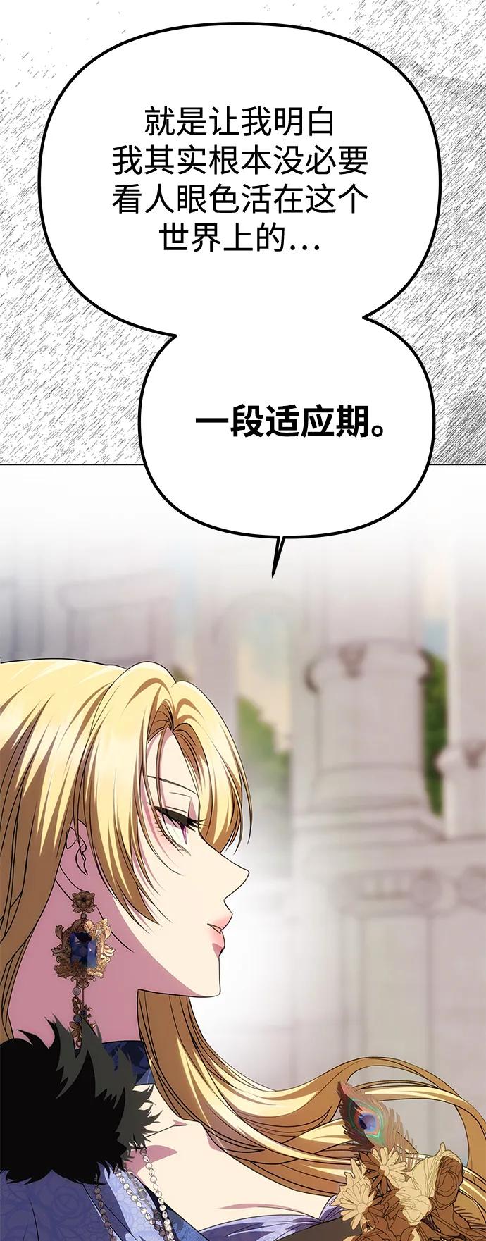 《一个丈夫就够了》[第35话] 浪漫喜剧？ 第69页