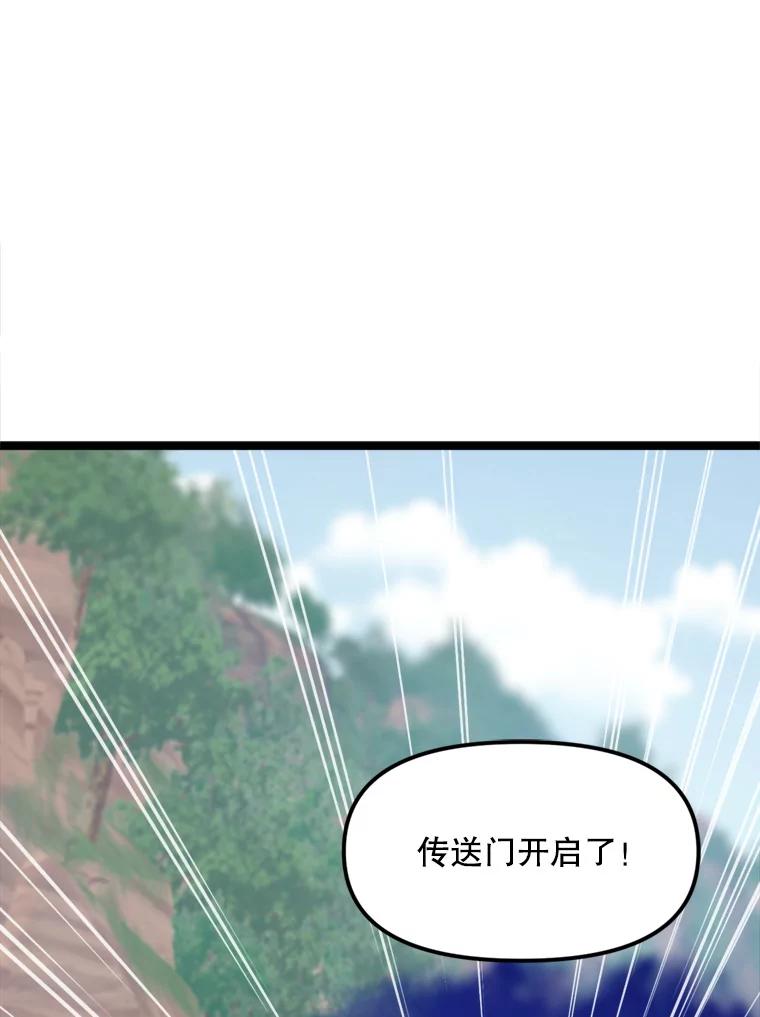 《被点赞的猎人》35.考试结束 第8页