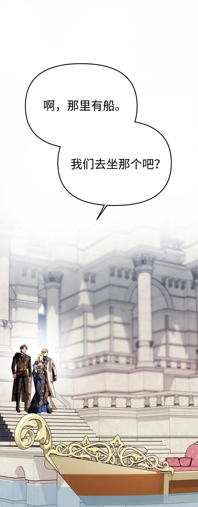 《一个丈夫就够了》[第35话] 浪漫喜剧？ 第48页