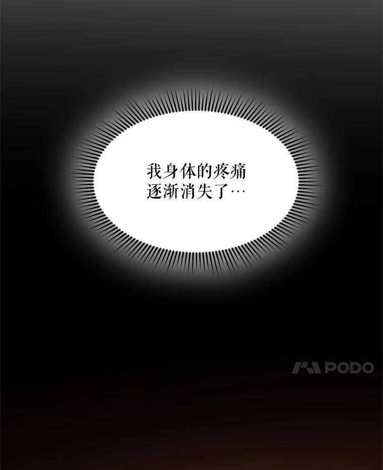 《被点赞的猎人》35.考试结束 第124页