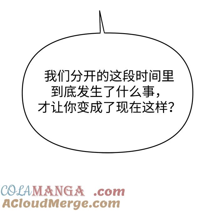 《一个丈夫就够了》[第35话] 浪漫喜剧？ 第67页