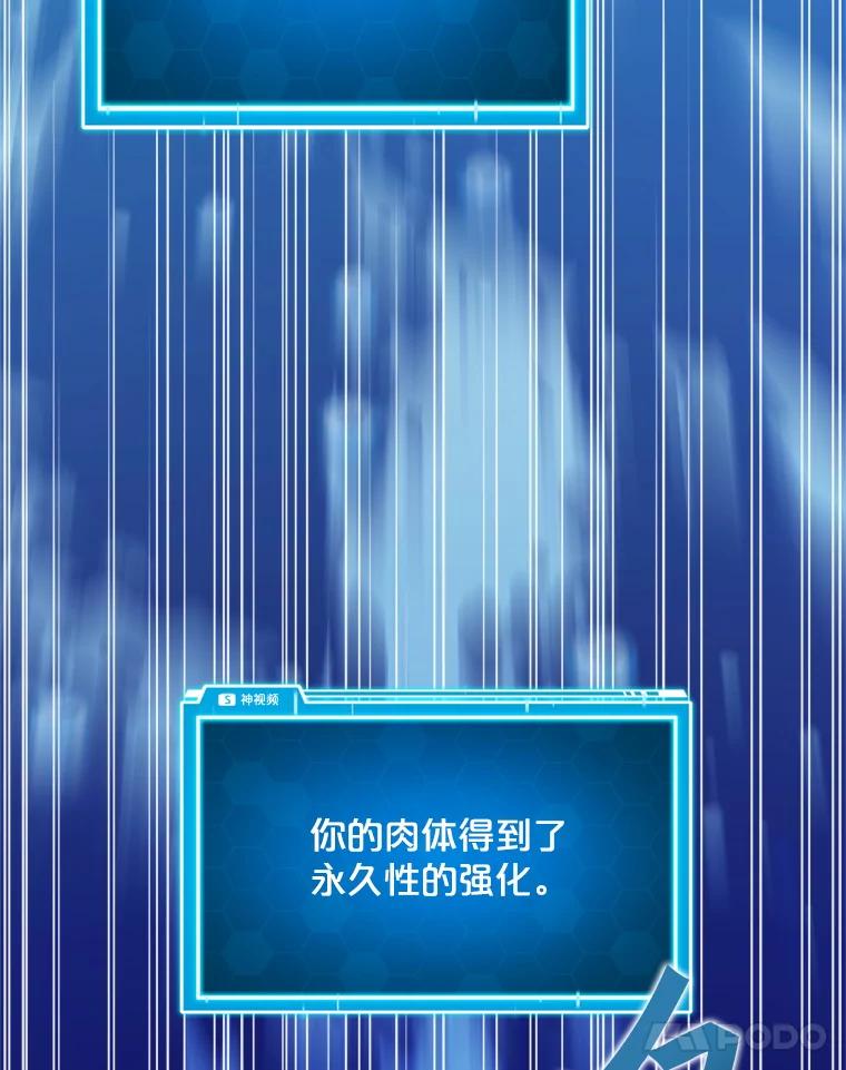 《被点赞的猎人》35.考试结束 第118页