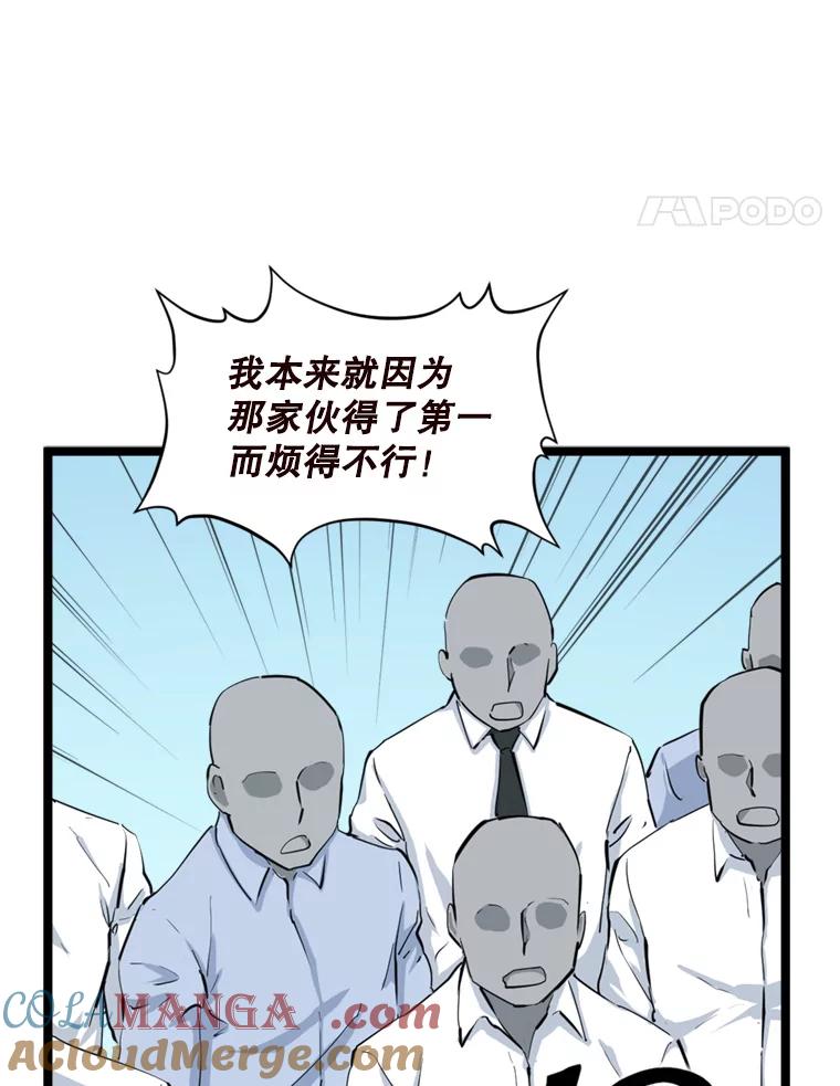 《被点赞的猎人》35.考试结束 第37页