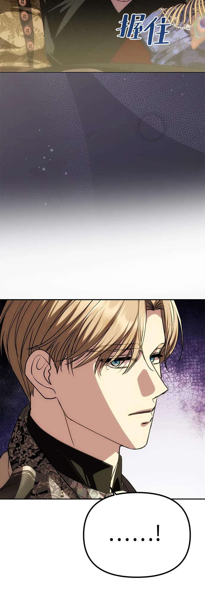 《一个丈夫就够了》[第35话] 浪漫喜剧？ 第39页