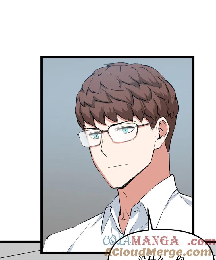 《被点赞的猎人》35.考试结束 第109页