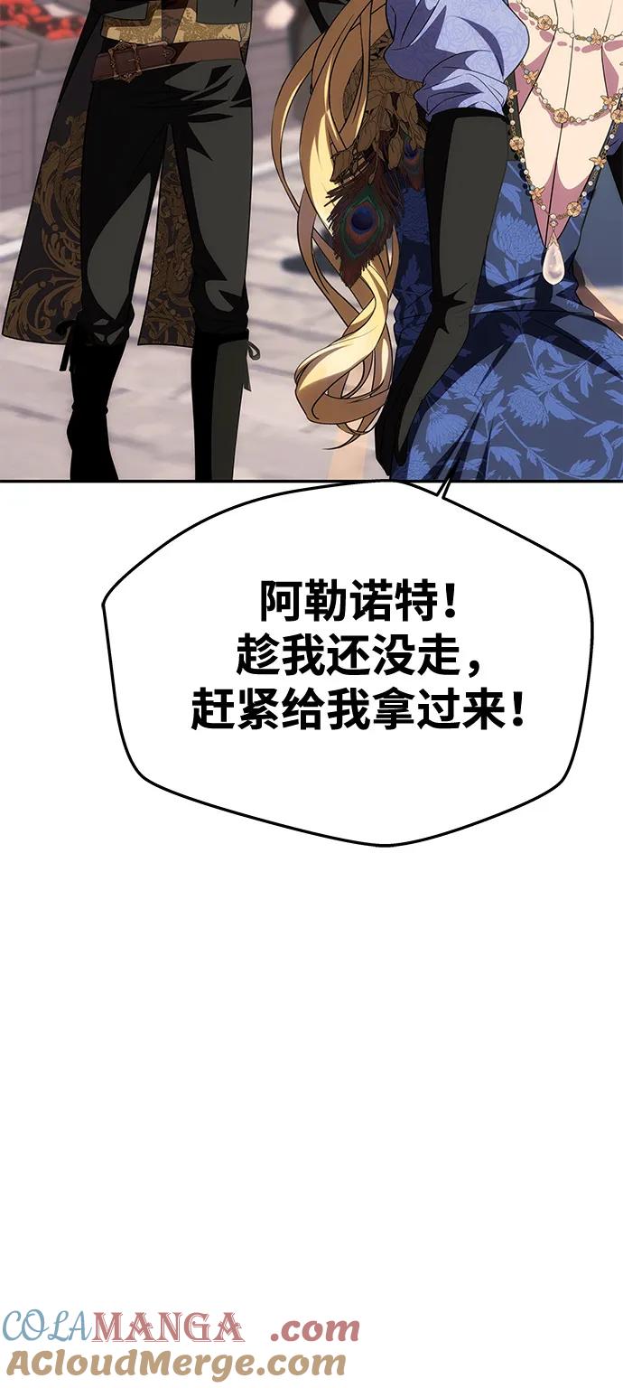 《一个丈夫就够了》[第35话] 浪漫喜剧？ 第13页