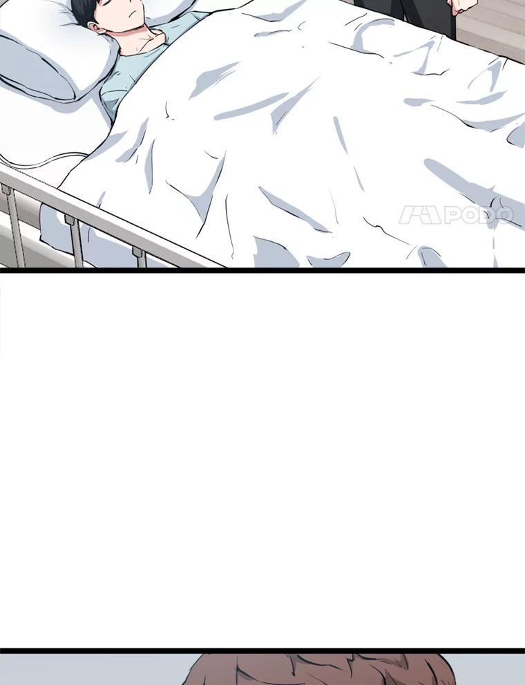 《被点赞的猎人》35.考试结束 第94页