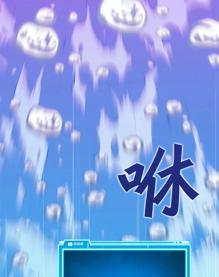 《被点赞的猎人》35.考试结束 第116页