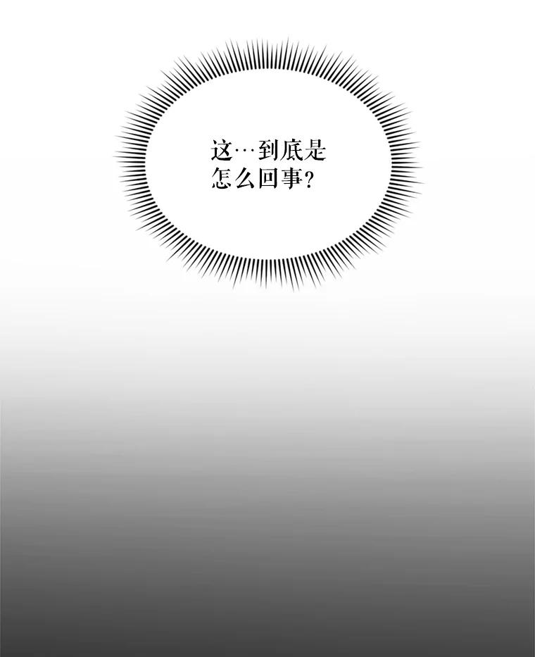 《被点赞的猎人》35.考试结束 第123页