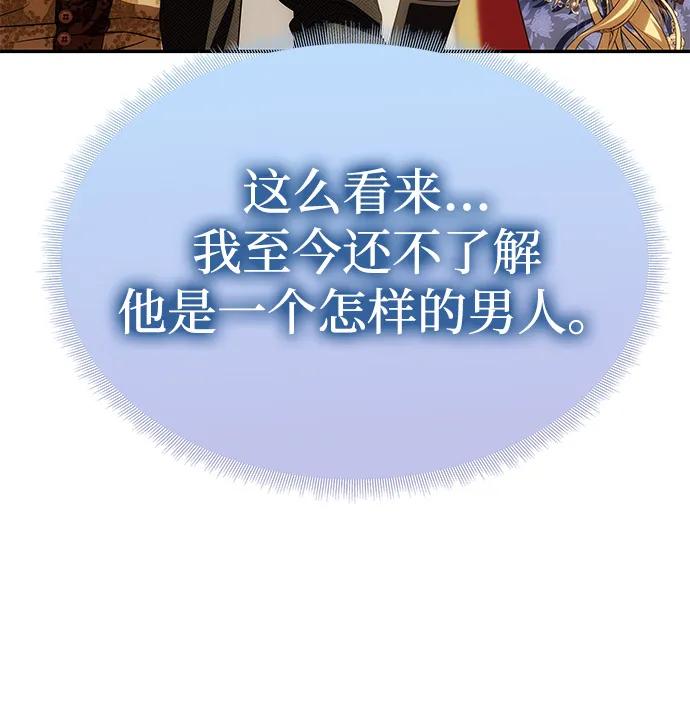《一个丈夫就够了》[第35话] 浪漫喜剧？ 第32页
