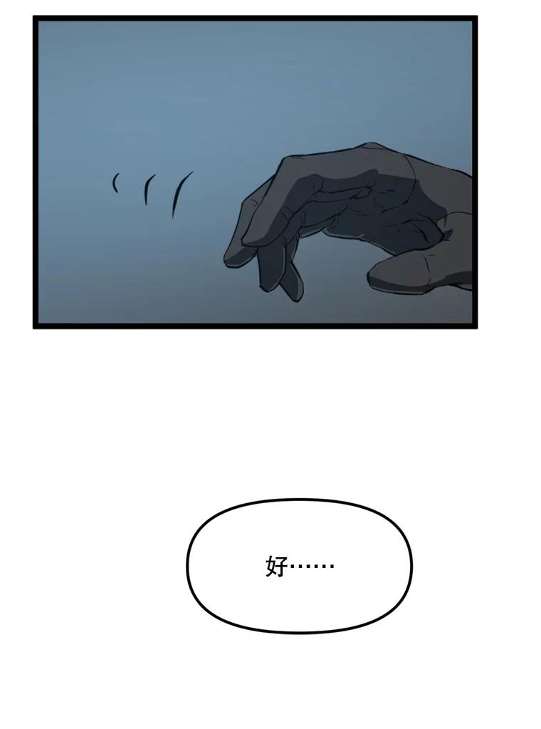 《被点赞的猎人》35.考试结束 第76页