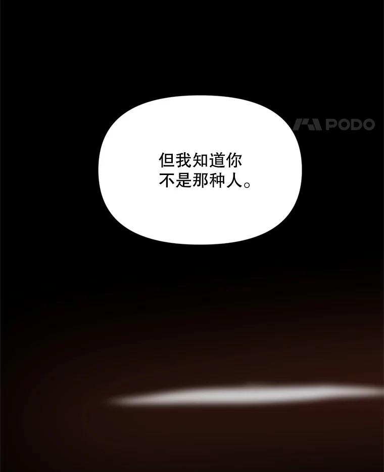 《被点赞的猎人》35.考试结束 第128页