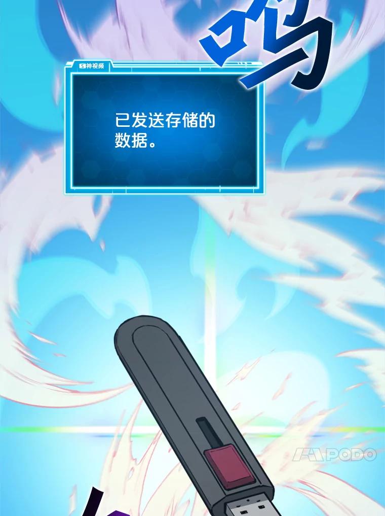 《被点赞的猎人》35.考试结束 第71页