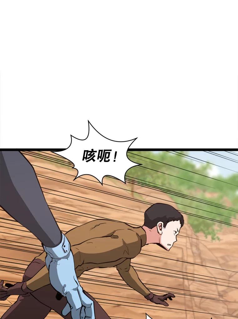 《被点赞的猎人》35.考试结束 第15页
