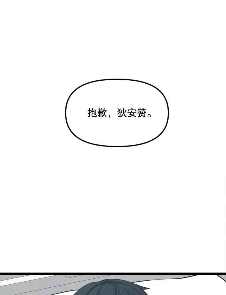 《被点赞的猎人》35.考试结束 第96页
