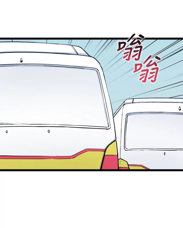 《被点赞的猎人》35.考试结束 第50页