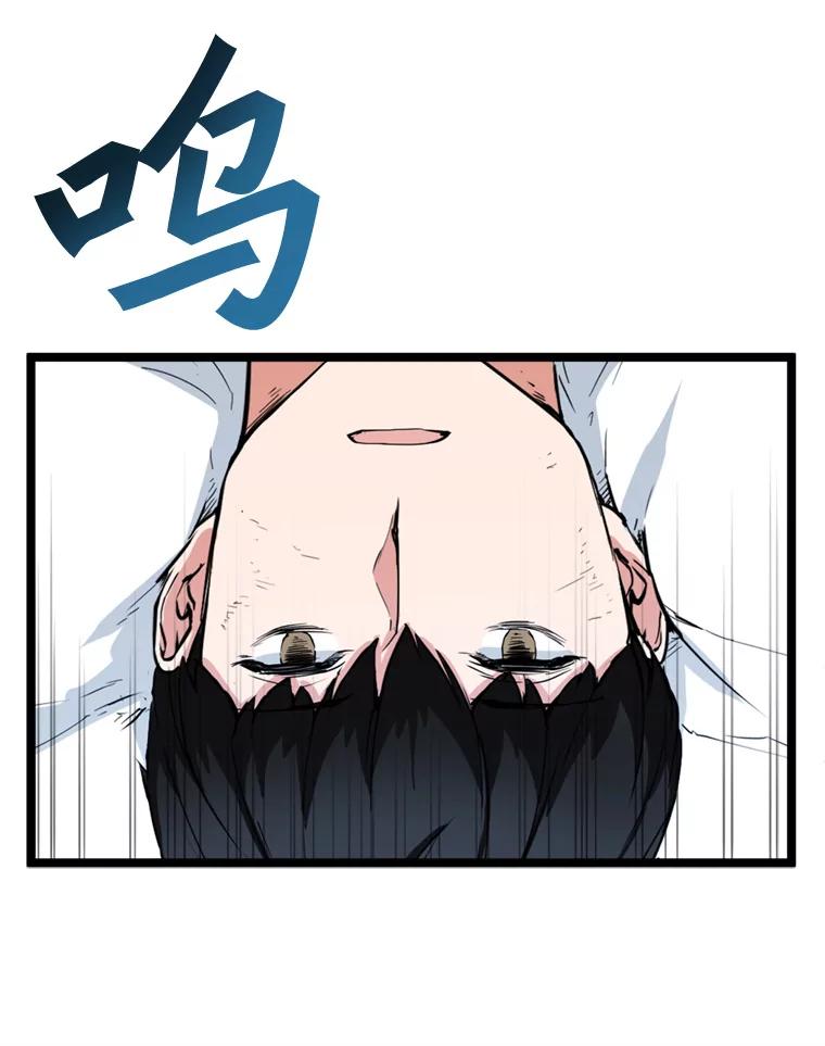 《被点赞的猎人》35.考试结束 第122页
