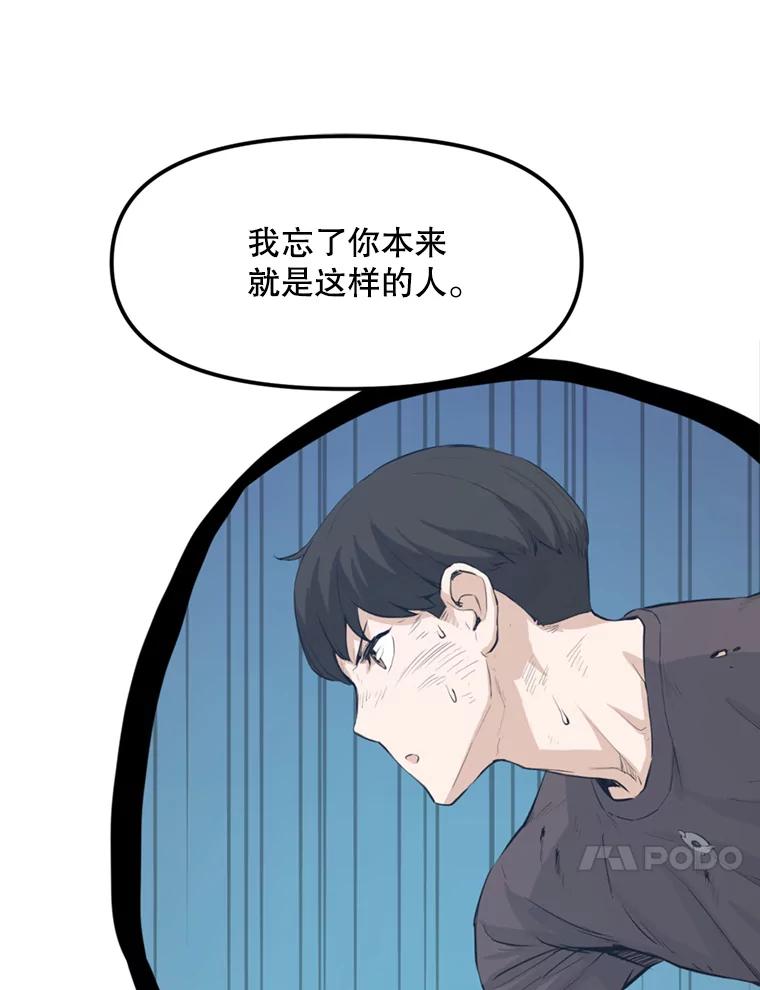 《被点赞的猎人》35.考试结束 第100页