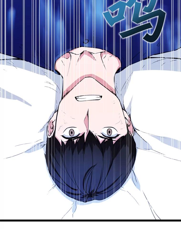 《被点赞的猎人》35.考试结束 第119页